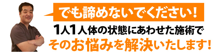 そのお悩みを解決いたします！