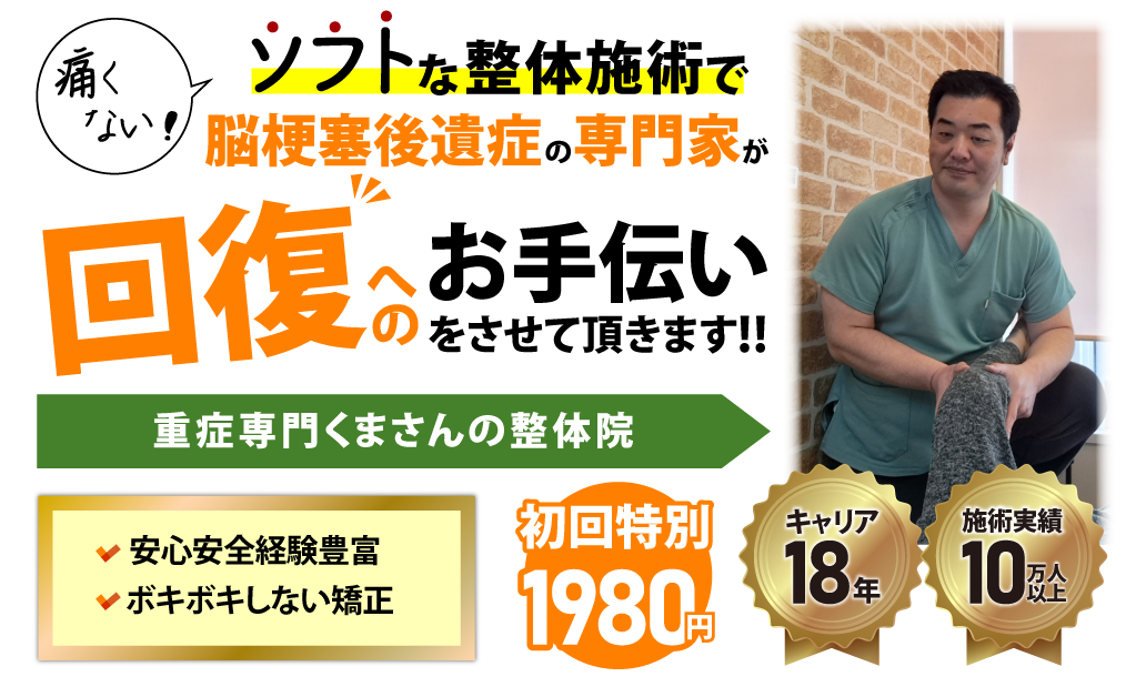 回復へのお手伝いをさせていただきます