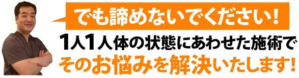 そのお悩みを解決いたします！