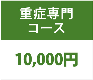 10000円
