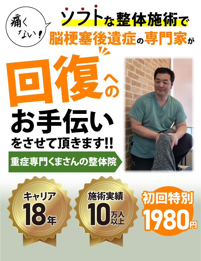 回復へのお手伝いをさせていただきます