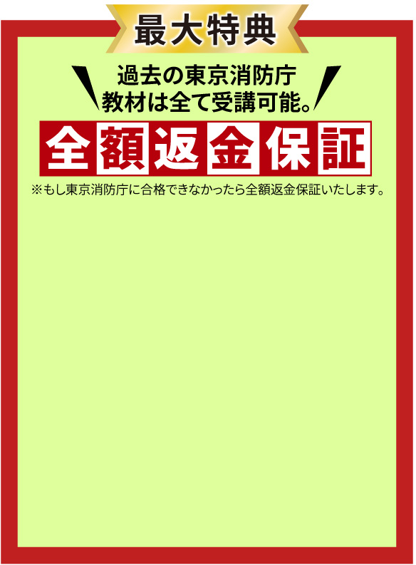最大特典
